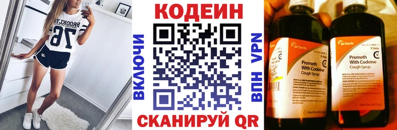 Codein напиток Lean (лин)  mega сайт  Мостовской  купить закладку 