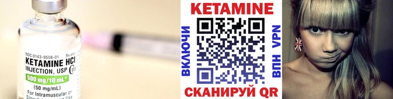 Кетамин VHQ купить Мостовской