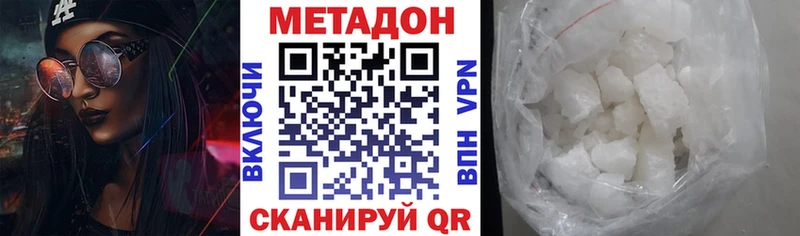Метадон VHQ  где купить наркоту  Мостовской 